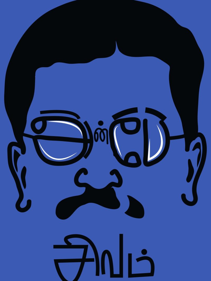 Anbe Sivam Poster