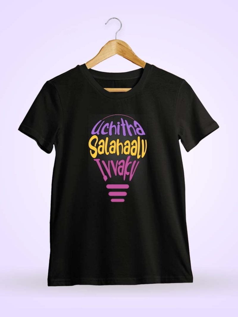 Uchitha Salahaalu Ivvaku Men Half Sleeve Black Telugu T-Shirt