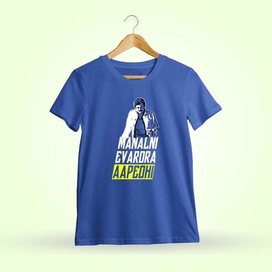 Manalni Evadra Aapedhi Men Half Sleeve Royal Blue PSPK T-shirt