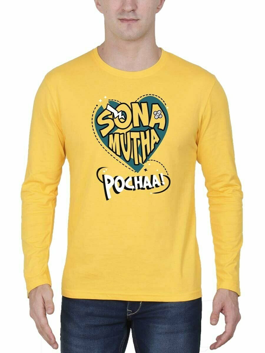 Sonamutha Pocha Heart Men Full Sleeve Yellow Vadivelu T-Shirt
