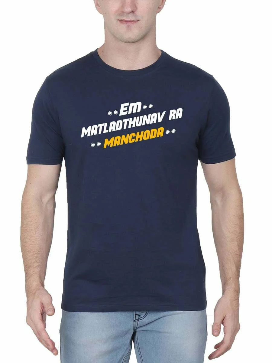 Em Matladthunav Ra Manchoda - Navy Blue T-Shirt