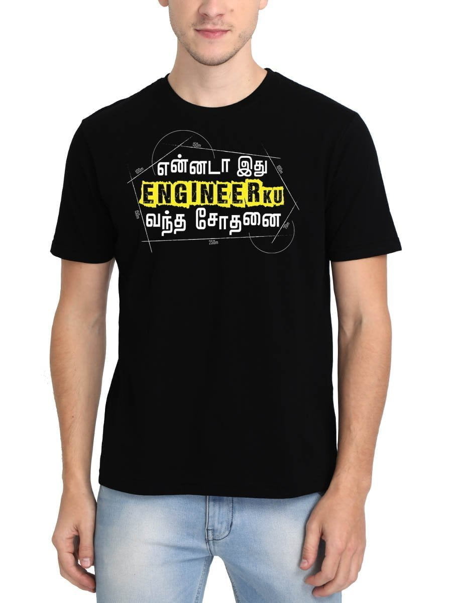 Ennada Ithu Engineer Ku Vantha Sodhanai Black T-Shirt