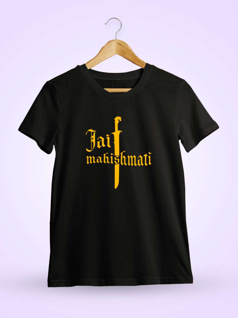 Jai Mahismathi - Black T-Shirt