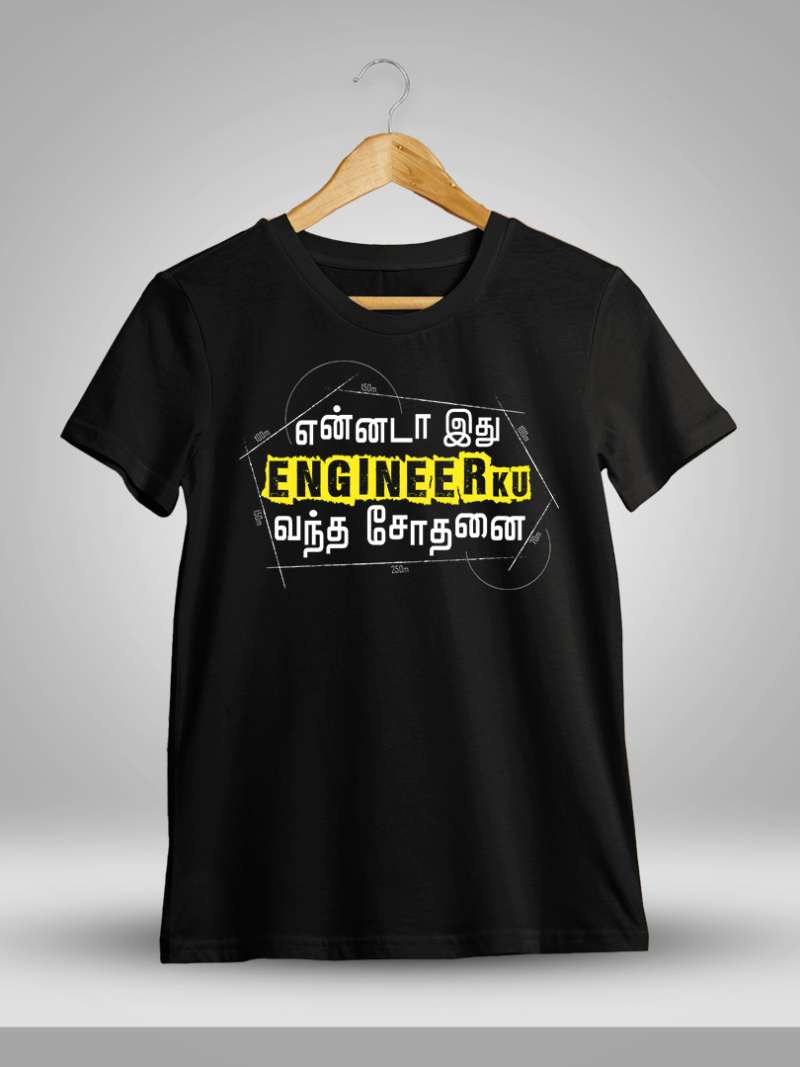 Ennada Ithu Engineer Ku Vantha Sodhanai Black T-Shirt