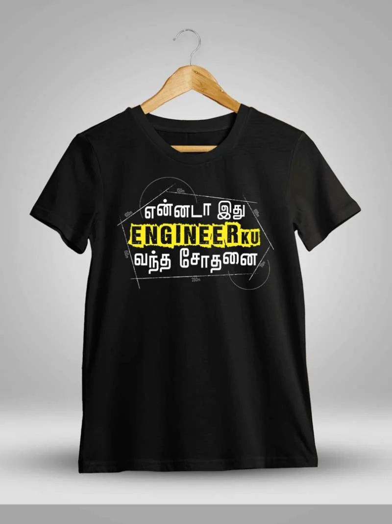 Ennada Ithu Engineer Ku Vantha Sodhanai Black T-Shirt