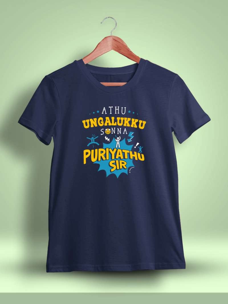 Athu Ungalukku Sonna Puriyathu Sir Crazy Tamil T-Shirt For Men - Half Sleeve